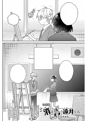Cover image for Kiechau Tooi-kun