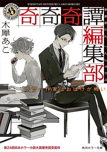 Cover image for Kikikitan Henshubu