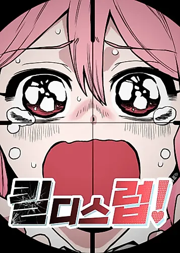 Cover image for Kill This Love!