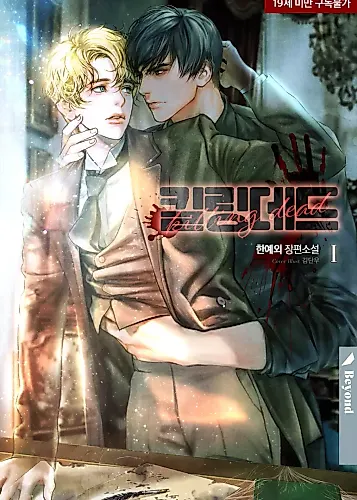 Cover image for Killing Dead