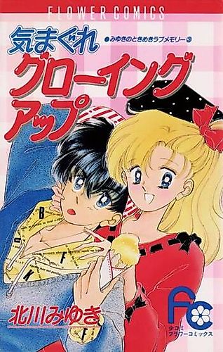Cover image for Kimagure Growing Up