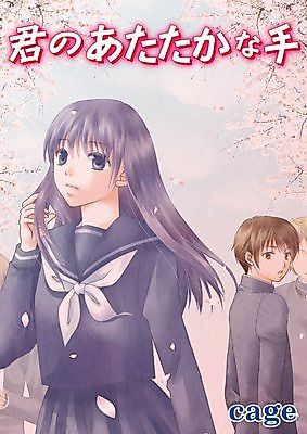 Cover image for Kimi No Atatakana te
