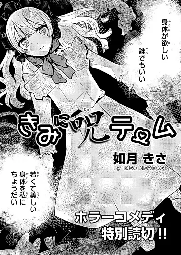Cover image for Kimi ni Je T'aime