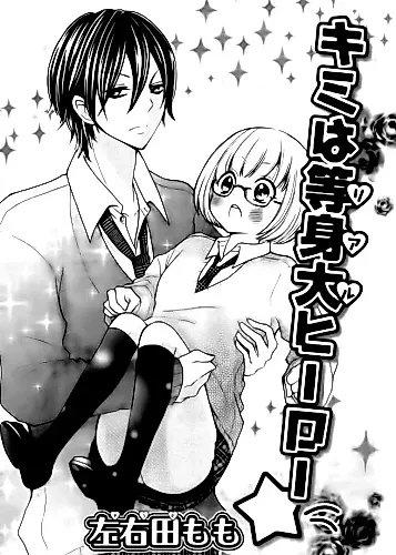 Cover image for Kimi wa Riaru Hero