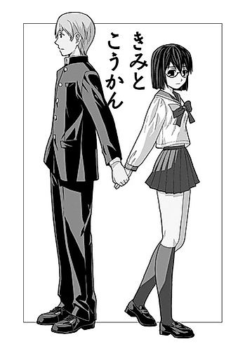Cover image for Kimi to Koukan