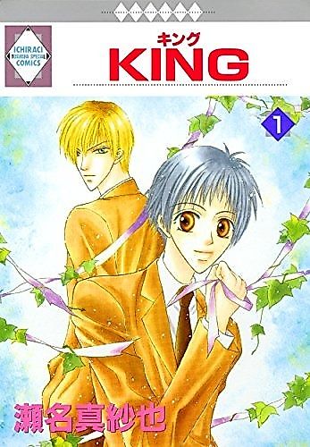 Cover image for King (Sena MASAYA)