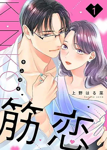 Cover image for Kinkoi