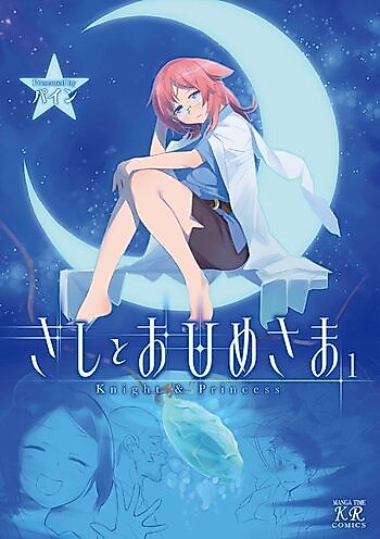 Cover image for Kishi to Ohime-sama