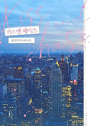 Cover image for Kiss and Chase