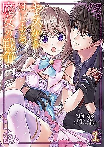 Cover image for Witch War After a Kiss