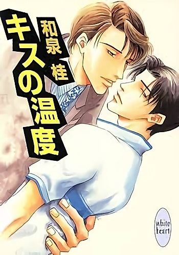 Cover image for Kiss no Ondo