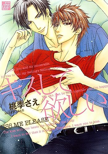 Cover image for Kiss Shite Hoshii