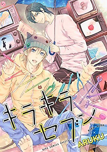 Cover image for Kirakira Seven