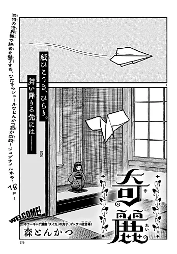 Cover image for Kirei