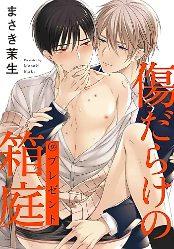 Cover image for Kizudarake no Hakoniwa @ Present