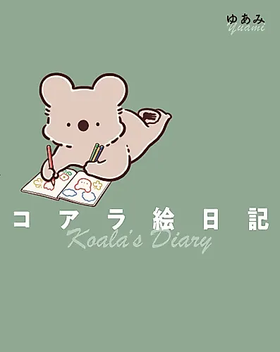 Cover image for Koala's Diary