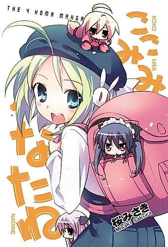 Cover image for Kokomi Minatane