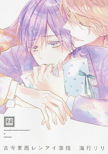 Cover image for Kokon Touzai Renai Jijou