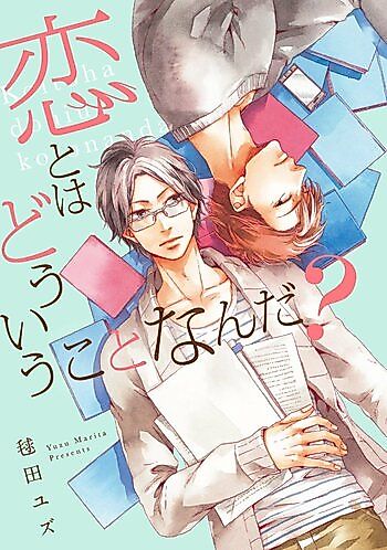 Cover image for Koi to wa Dou Iu Koto Nanda?