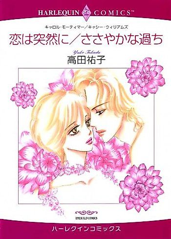 Cover image for His Bid for a Bride (TAKADA Yuuko)