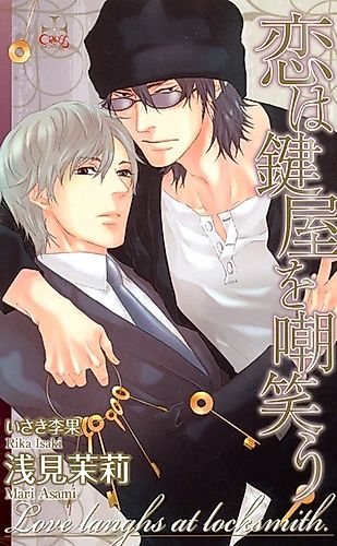 Cover image for Koi wa Kagiya wo Azawarau