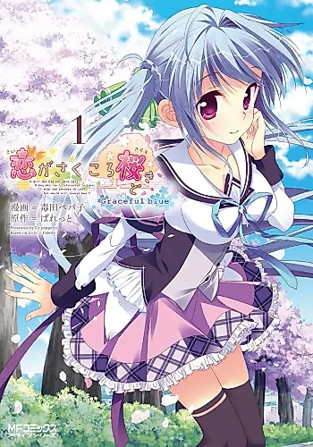 Cover image for Koi ga Saku Koro Sakura Doki - Graceful Blue