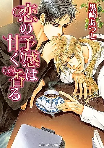 Cover image for The Sweet Smell of a Love Premonition