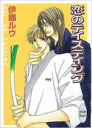 Cover image for Koi no Series