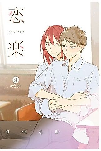 Cover image for Koi Raku
