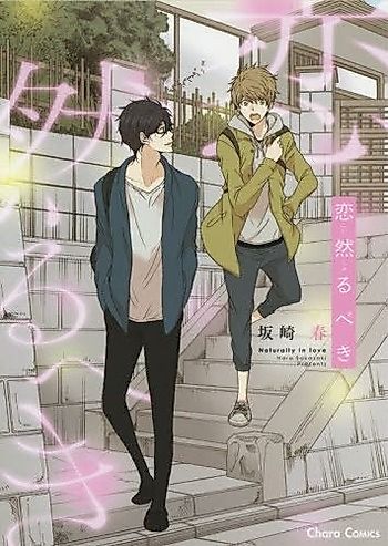 Cover image for Koi Shikarubeki