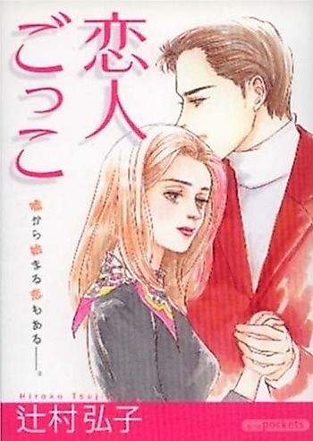 Cover image for Koibito Gokko