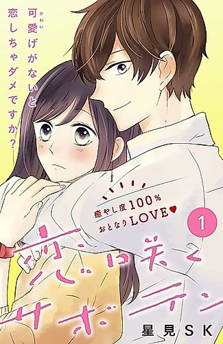 Cover image for Cactus in Love