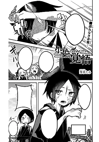Cover image for Kooni no Kakugo