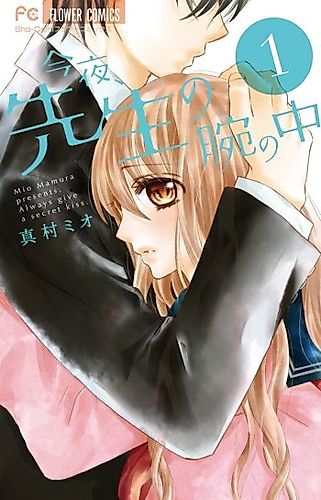 Cover image for Konya, Sensei no Ude no Naka
