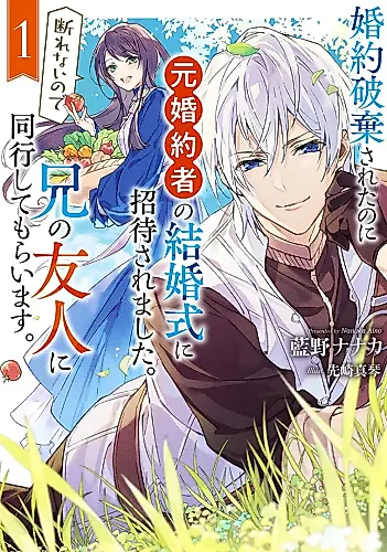 Cover image for so My Brother’s Friend Accompany Me