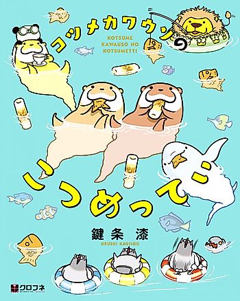 Cover image for Kotsume Kawauso no Kotsumetty