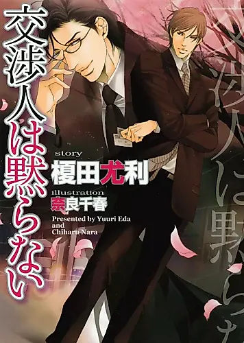 Cover image for Koushounin Series