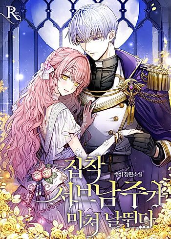 Cover image for Lulutier's Fiery Final Days