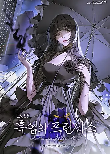 Cover image for Lv. 99 Princess of Black Flame