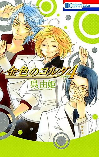 Cover image for La Corda d'Oro 4
