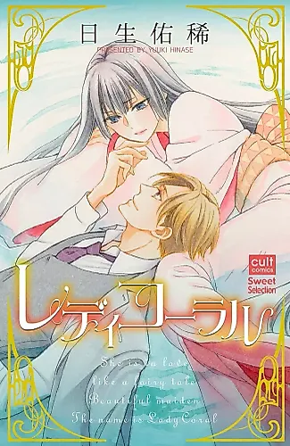 Cover image for Lady Coral