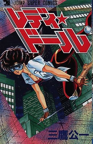 Cover image for Lady Doll