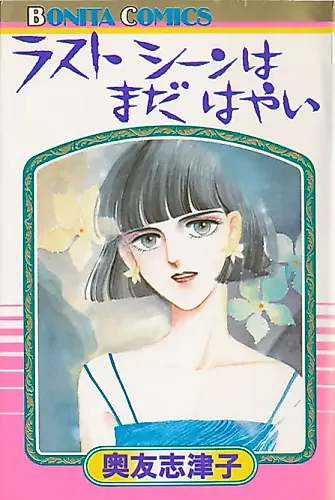 Cover image for Last Scene wa Mada Hayaoi