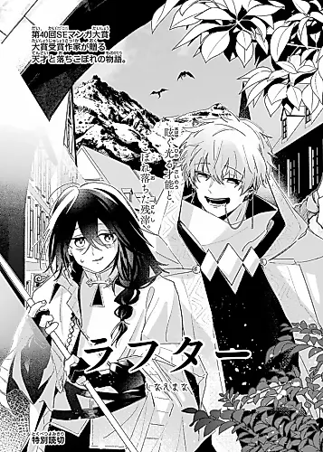 Cover image for Laughter (Mana SHINAE)