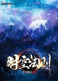 Cover image for Law of Space and Time