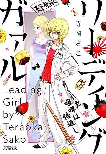 Cover image for Leading Girl