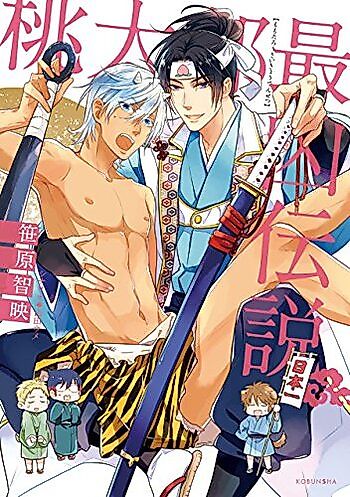 Cover image for Momotarou Saikyou Densetsu