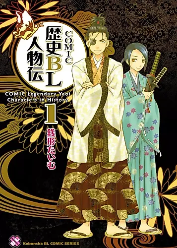 Cover image for Legendary Yaoi Characters in History