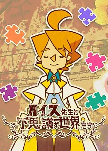 Cover image for Lewis-sensei to Fushigi na Sekai-tachi