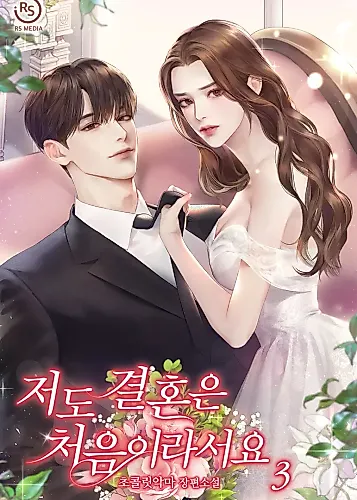 Cover image for Let's Get Hitched